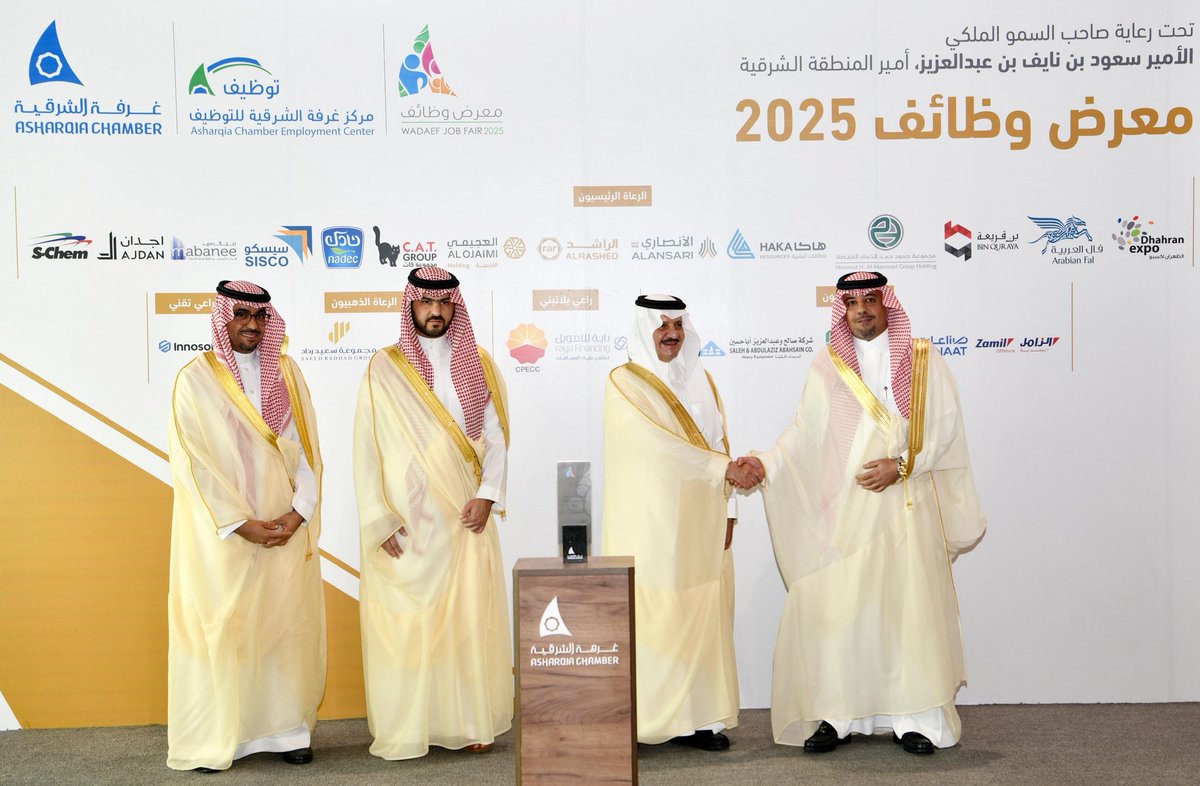 تحت رعاية صاحب السمو الملكي الأمير سعود بن نايف بن عبدالعزيز آل سعود – حفظه الله –
أمير المنطقة الشرقية،
حظيت مجموعة حمود حمد الحماد القابضة بتكريمٍ كراعٍ رئيسي لـ #معرض_وظائف_2025،
وتسلّم التكريم عضو مجلس الإدارة الأستاذ حماد الحماد