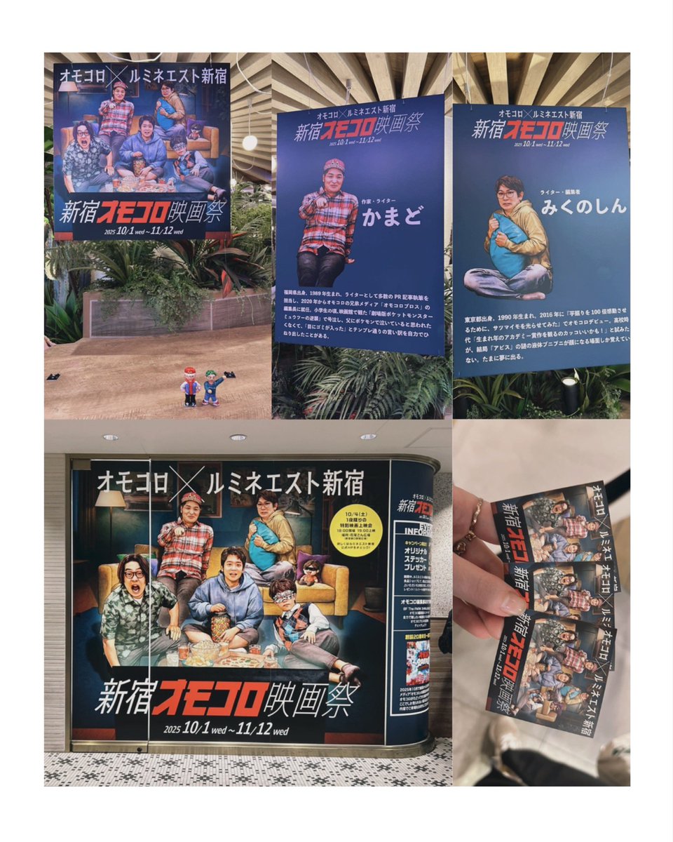 展の後ﾙﾐﾈにも行ってくれてハッピーすぎた‼️デケー看板見れたのうれしすぎちゃった…ステッカーも手に入れれて大喜び🎶