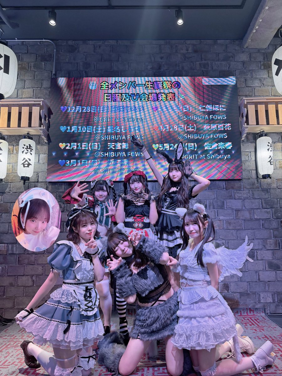 ❤️‍🔥❤️‍🔥 𝗧𝗛𝗔𝗡𝗞 𝗬𝗢𝗨 ❤️‍🔥❤️‍🔥

トークイベント10月編 @渋谷XXI

ハロウィンコスプレ最終日👻✨
デビュー1ヶ月記念日🎂✨
そんな盛りだくさんな日に一緒に過ごしてくださりありがとうございました！！

~うれしいお知らせ~
①11/27(木)主催にて1曲新たにお披露目！
②全メンバー生誕祭日程、会場決定！