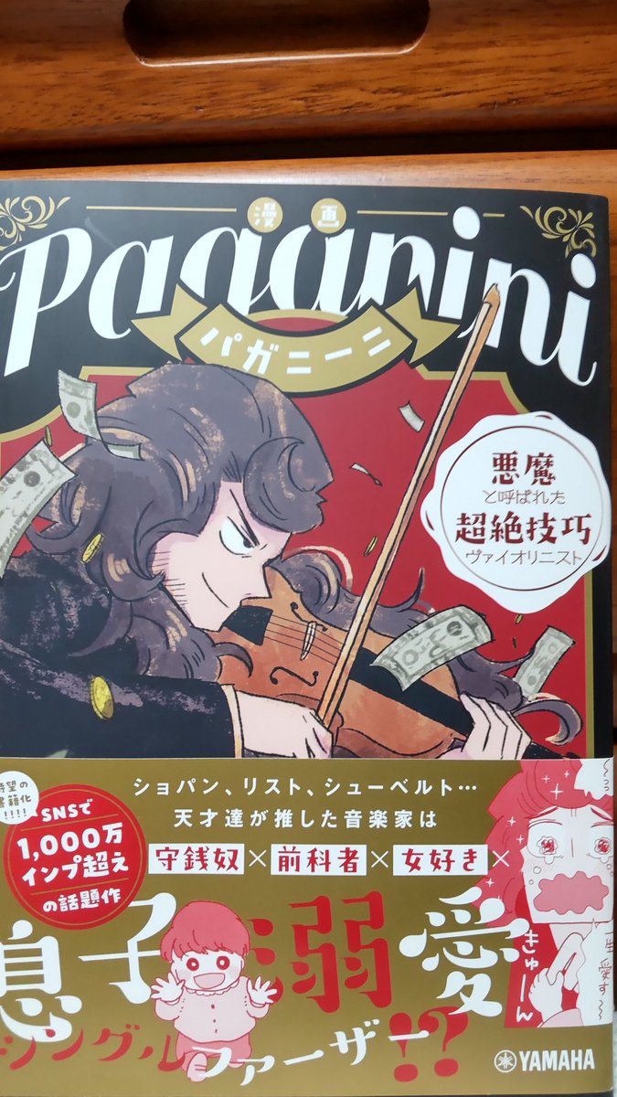 ヤマハ書籍編集室 (@YMM_henshu) / Posts / X