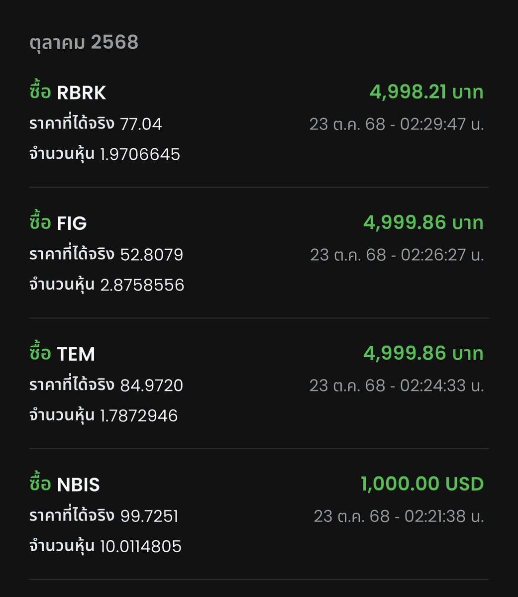 CryptococcusMm's tweet image. $NBIS เนี่ยอยากได้มากกว่านี้ แต่วันนั้นเงินเดือนยังไม่ออกเนี่ยสิ 😅 วันนี้พุ่งไปหุ้นละ 120+ ดอลล่าร์ละ