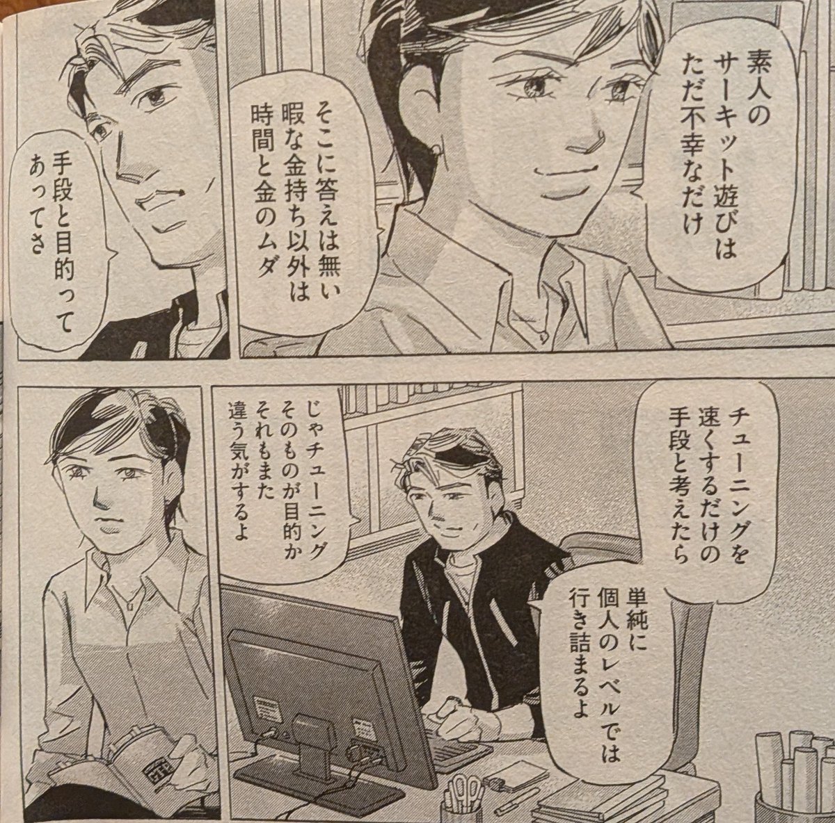 大王労組五十年史 大王労組五十年史 名鉄労組五十年史 | パノラマカーと時代を