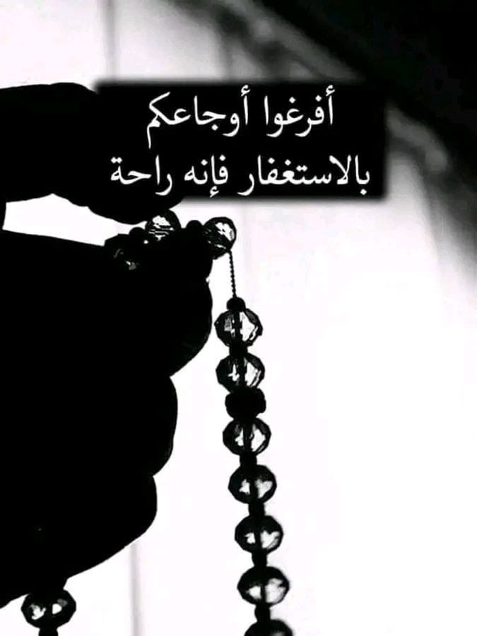 قال الشيخ عبدالرحمن السعدي
رحمه اللّٰه :
ينبغي للعبد كلما فرغ من عبادةٍ أن يستغفر اللّٰه عن التقصير ويشكره على التوفيق 

   #استغفر_الله_العظيم_واتوب_إليه