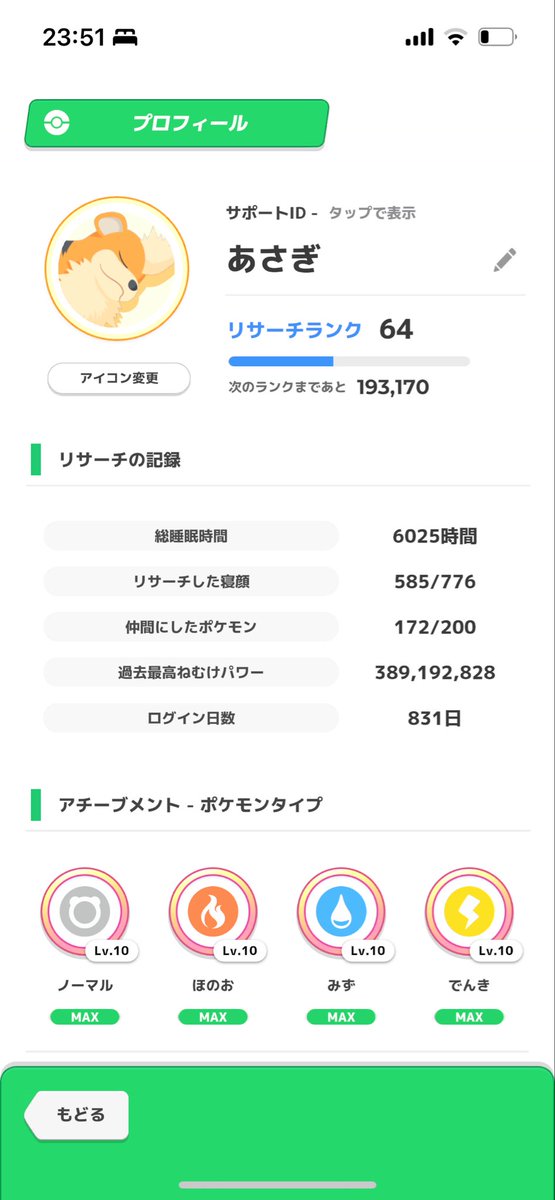 ポケスリフレンド募集しますー！
10人ほどを予定しております！

毎日寝てる方であればどなたでもどうぞ！

4828-3119-4642

 #ポケスリ
 #ポケスリフレンド募集