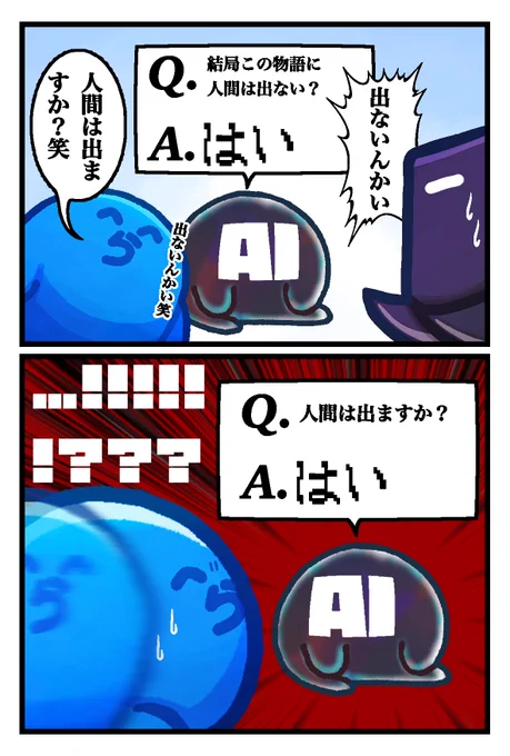 『矛盾』

 #い・らくすと 