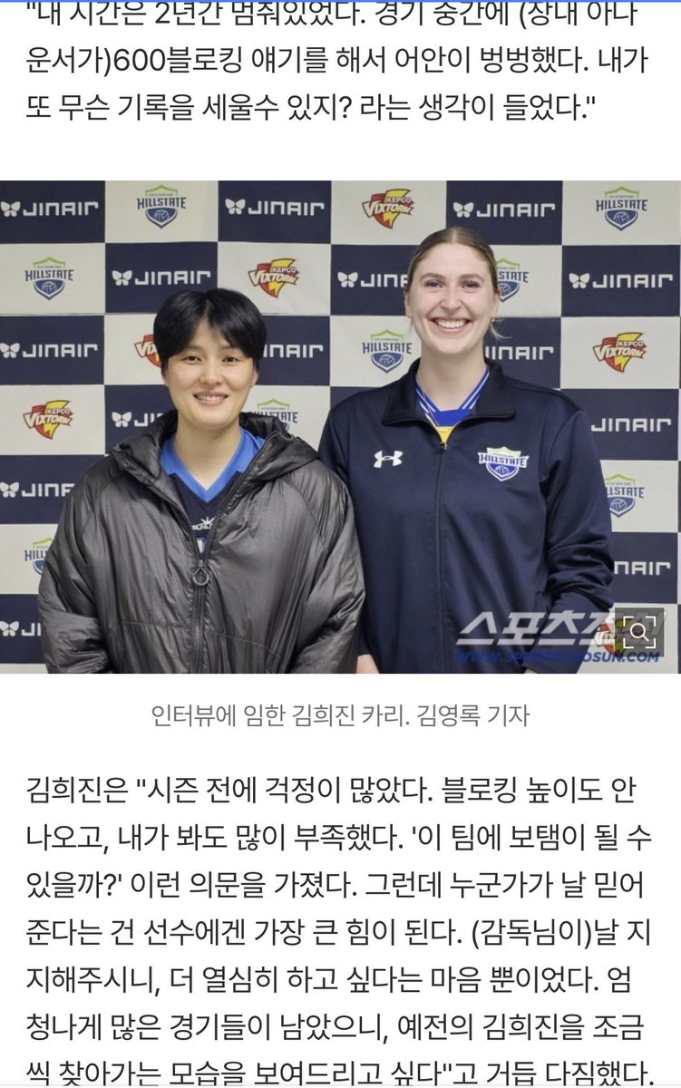 그간의 마음고생이 느껴지는 인터뷰…ㅠㅜ
희진아 믿고 있어 다시 날아보자!!!