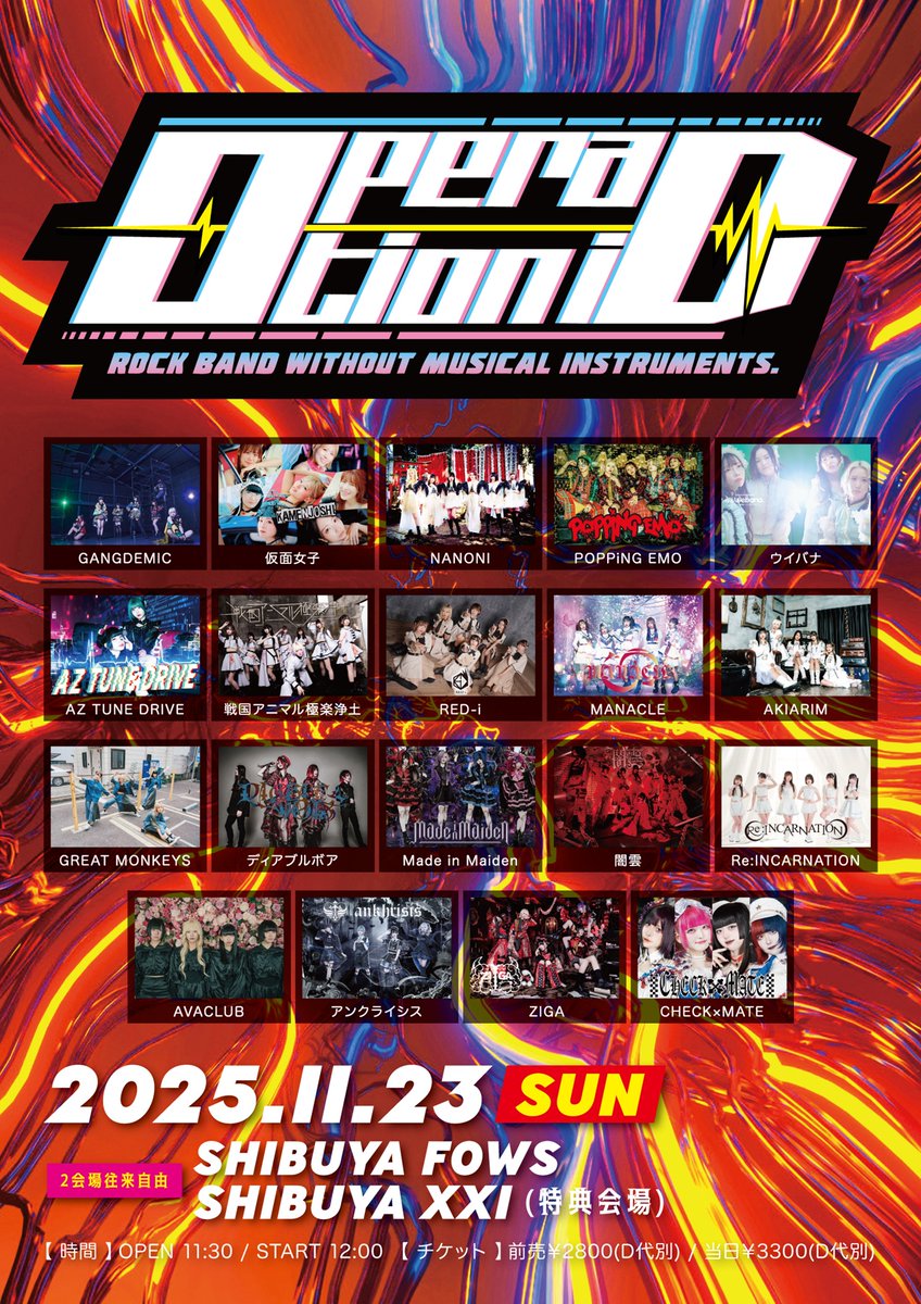 2025年11月23日(日)
『ファミメ！pre.『Operation iD』』
📍渋谷FOWS / 渋谷XXI(特典会場)
※時間詳細は追ってお知らせいたします。
チケットはこちらから👉tiget.net/events/437762
その他詳細はこちらからご確認下さい！👇
x.gd/OPygK
ぜひお越しください！！！😊