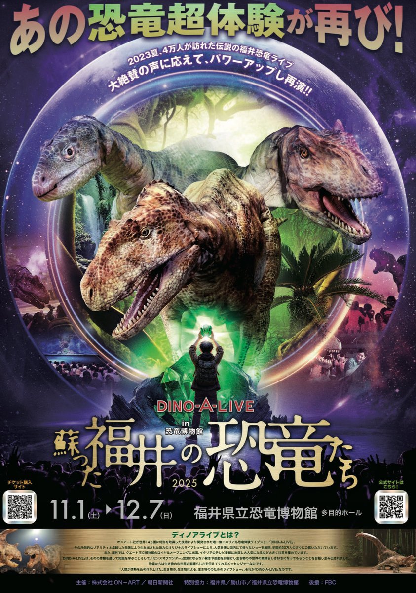 アート・デザイン・音楽 DINOSAUR DREAMS アート・デザイン・音楽 DINOSAUR DREAMS アート・デザイン・音楽