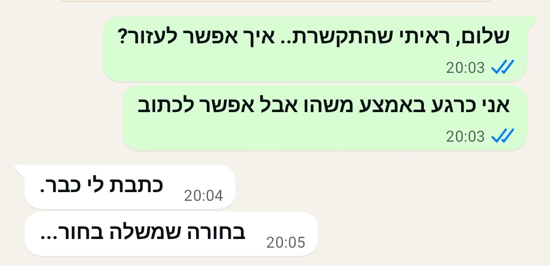 אמא של מישהו שדיברתי איתו חצי שעה בטלפון ואז אמרתי לו שאני לא מעוניינת לצאת.
גם התקשרה לצעוק עלי

בכל מקרה לא היה לי כיף בעולם הדייטים של הדתלים