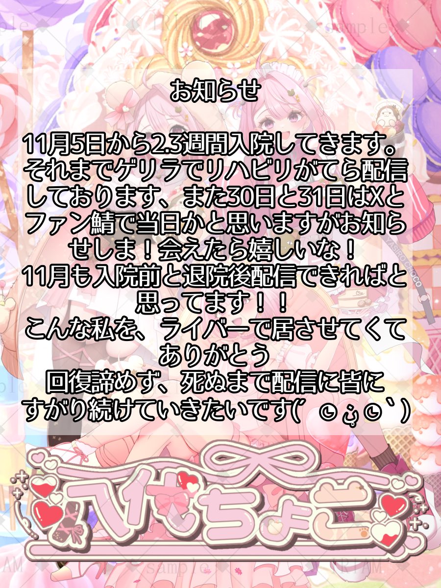 八代ちょこ🍫🌱🧸 (@yasiro_choco) / Posts / X