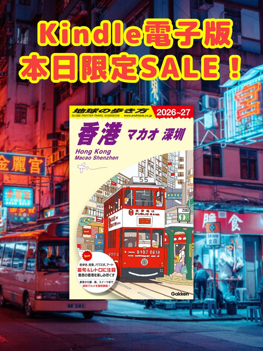 あの頃🇭🇰香港で】 2015年、期限切れ寸前のマイルで降り立った香港は