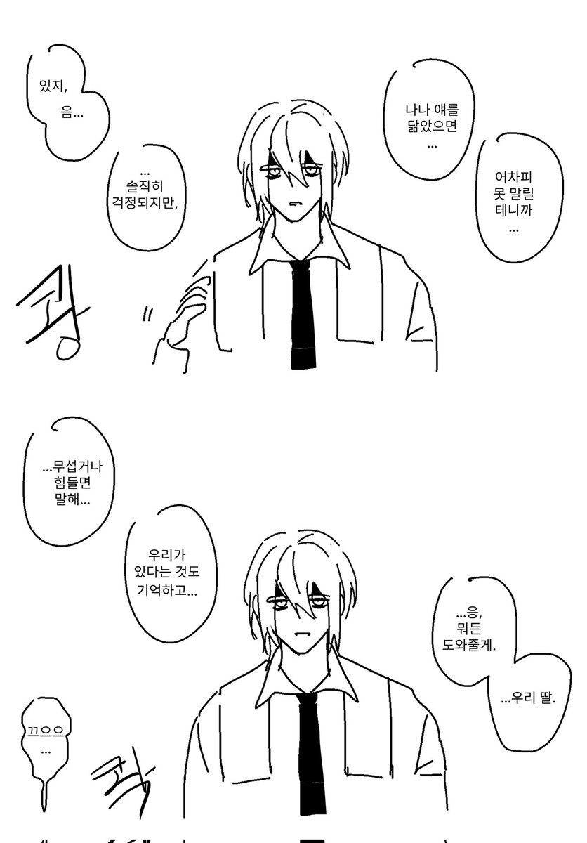 제강제이 2세물
:아빠들 저는 현탐팀이 될래요 라고함
딸 안나옴