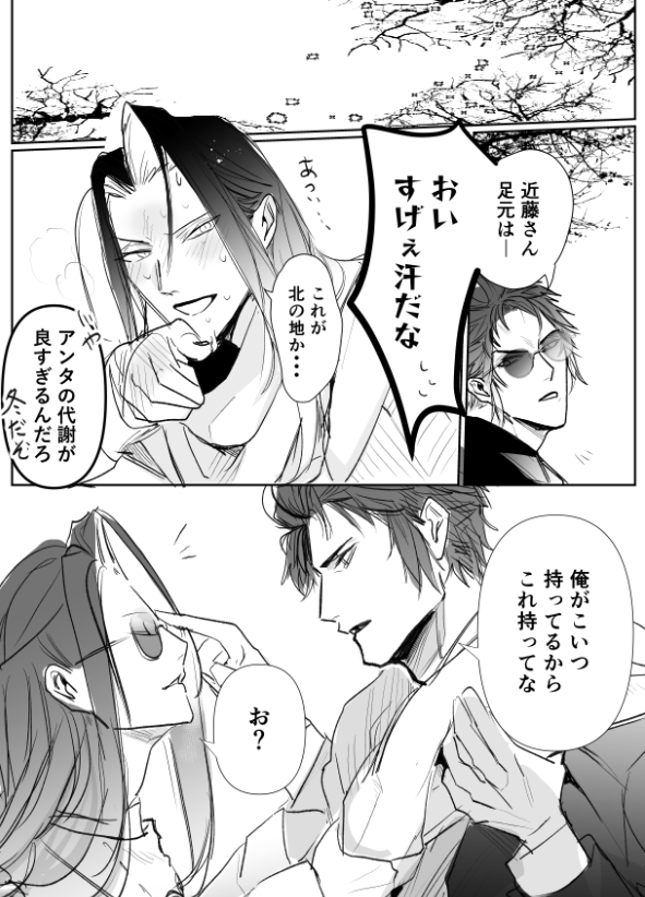 近土

ありがとうという気持ち・・・・・;;;;;
ただの妄想です 