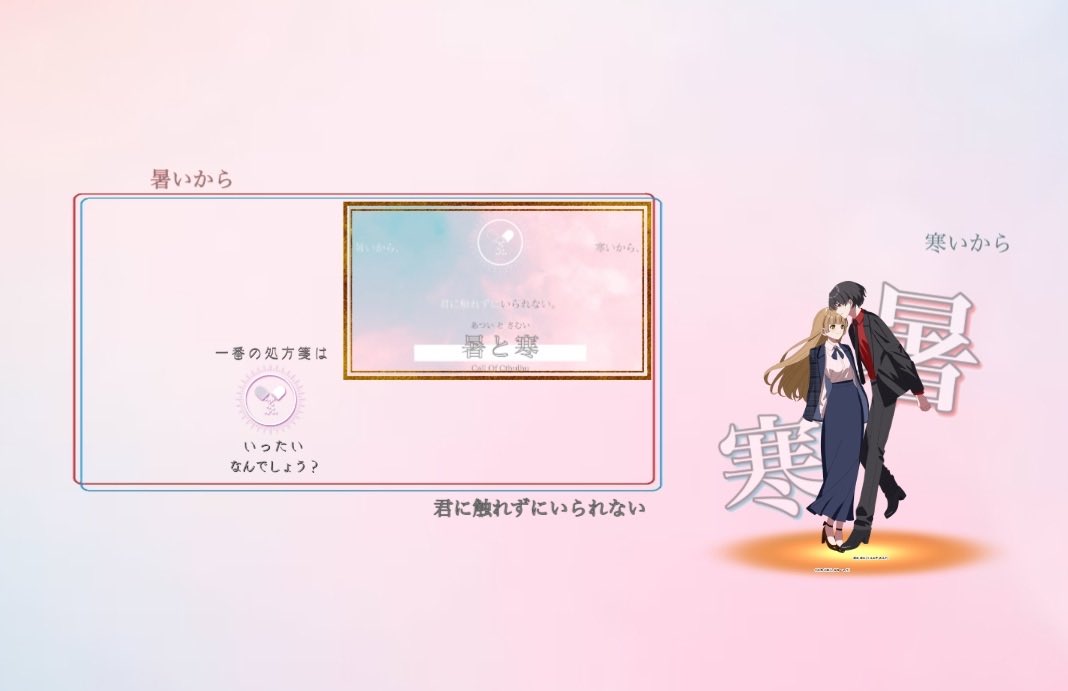 CoC「暑と寒」
HO1: 枢木或斗/らび
HO2:小花衣心羽/あめ
KP:あじ

顔から火が出て顔面焼失してしまいました〜〜〜！
或斗と心羽はこのあといったいどうなってしまうのでしょうか？？