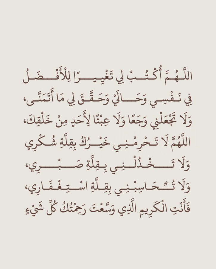 دعاء عظيم عظيم رددوه كثيراً: