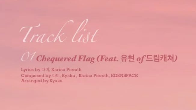 Chequered Flag (Feat Yoohyeon of Dreamcatcher)!!! 🐼🐶📢📢

#Dreamcatcher #DAMI #YOOHYEON