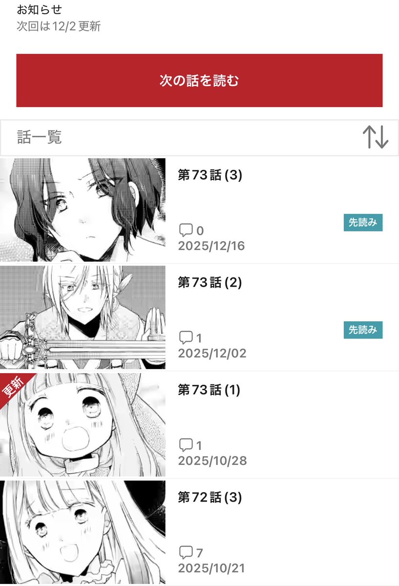 向日葵@10/30もふなでコミ16巻発売！ (@mohunade) / Posts / X