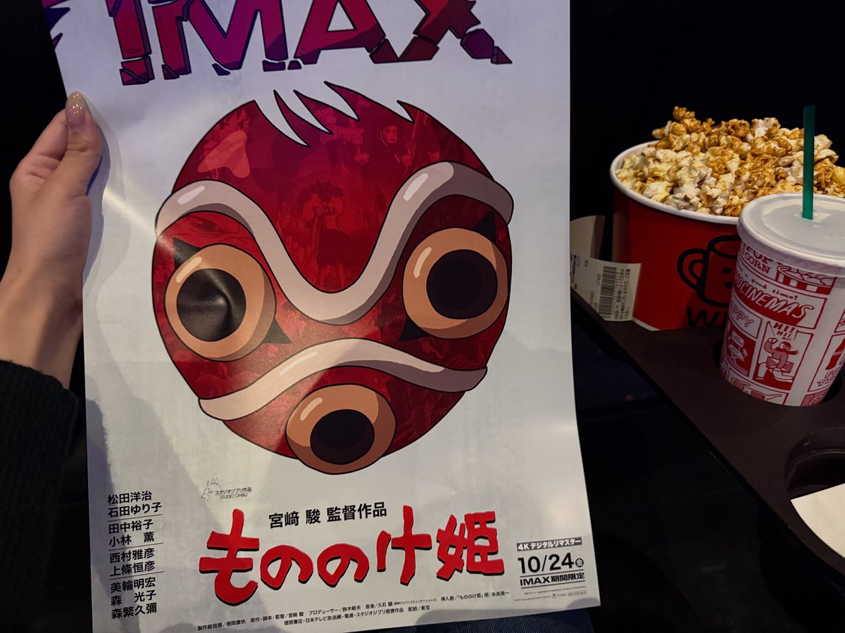 人生初の『もののけ姫』‼️‼️‼️

ナイトシアター？あれ？
なんて言うんやっけ？
で見てきたよ🥹✨

はりつめたゆみの〜
⬆️当分私のListen to the musicはこれ💕 https://t.co/90fVuEtmRs