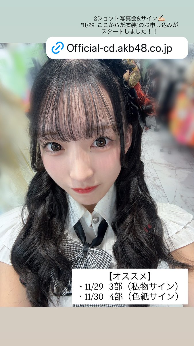 IKUMI YAMAUCHI様♡ありがとうございます♡ アイドル大好き on X