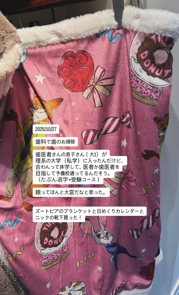 mechiko様★専用 めちこ on X