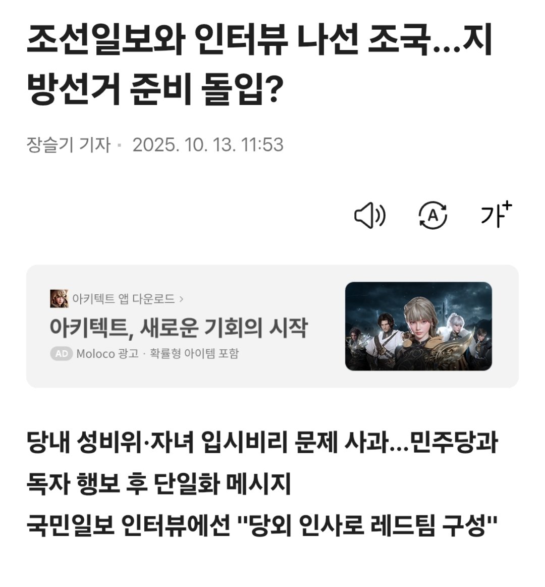 이분도 조선일보와 인터뷰 했는데요