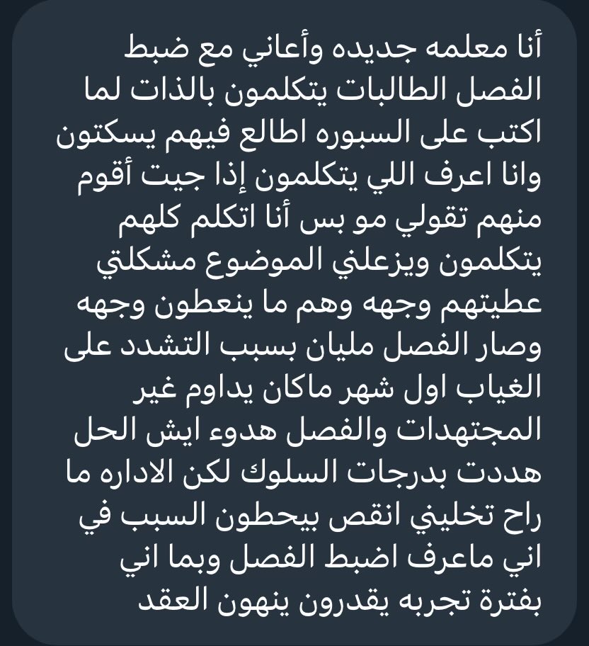 اسأل التعليـم ؟ tweet media