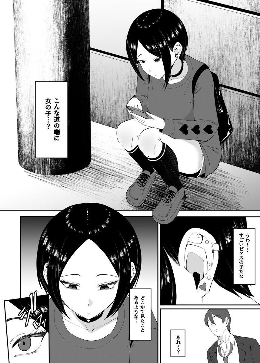 オリジナル同人『久々に会った同級生はクズ男に調教されていて彼女の沼にハマる』が販売開始されました!  
ダウナー系女子の本になります。  
どうぞよろしくお願いします! 
↓FANZA販売ページ 
https://t.co/CCyvXJqJaN
↓DLsite販売ページ
https://t.co/cqgLq10b6h 