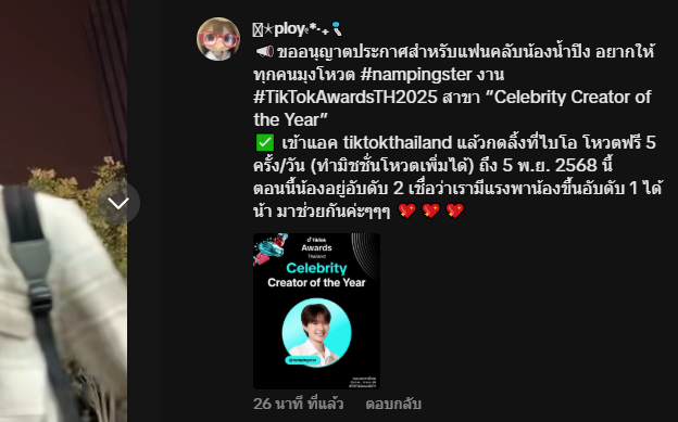 คือไรงงนะคะ เม้นในตต.ดาราคนอื่นงี้เลย😑