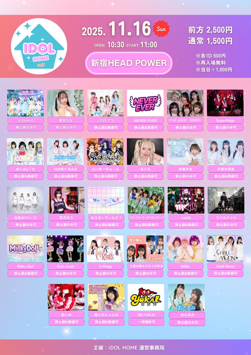 Chall Moon (@ChallMoon_idol) / Posts / X