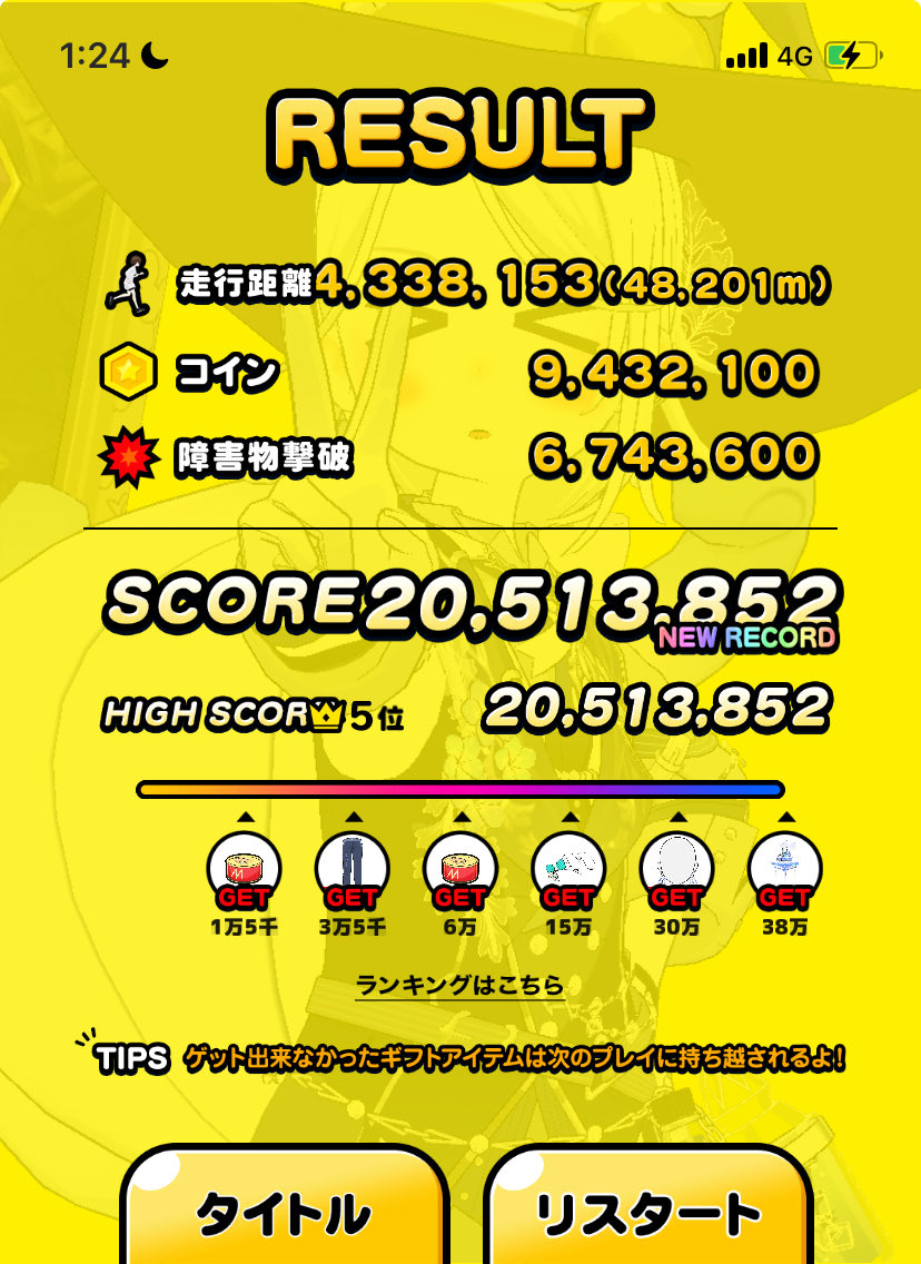 おつらん(   ˙꒳​˙ )꜆🍵
はじめてのTOP5うれしい