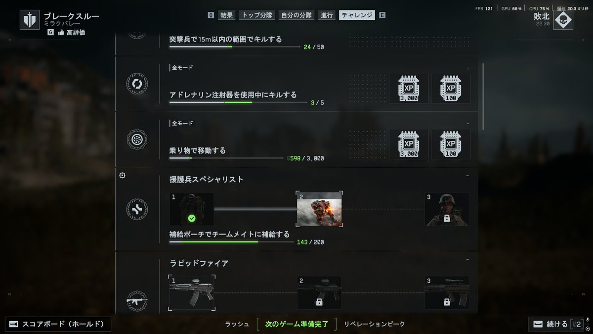 エグい進んだ