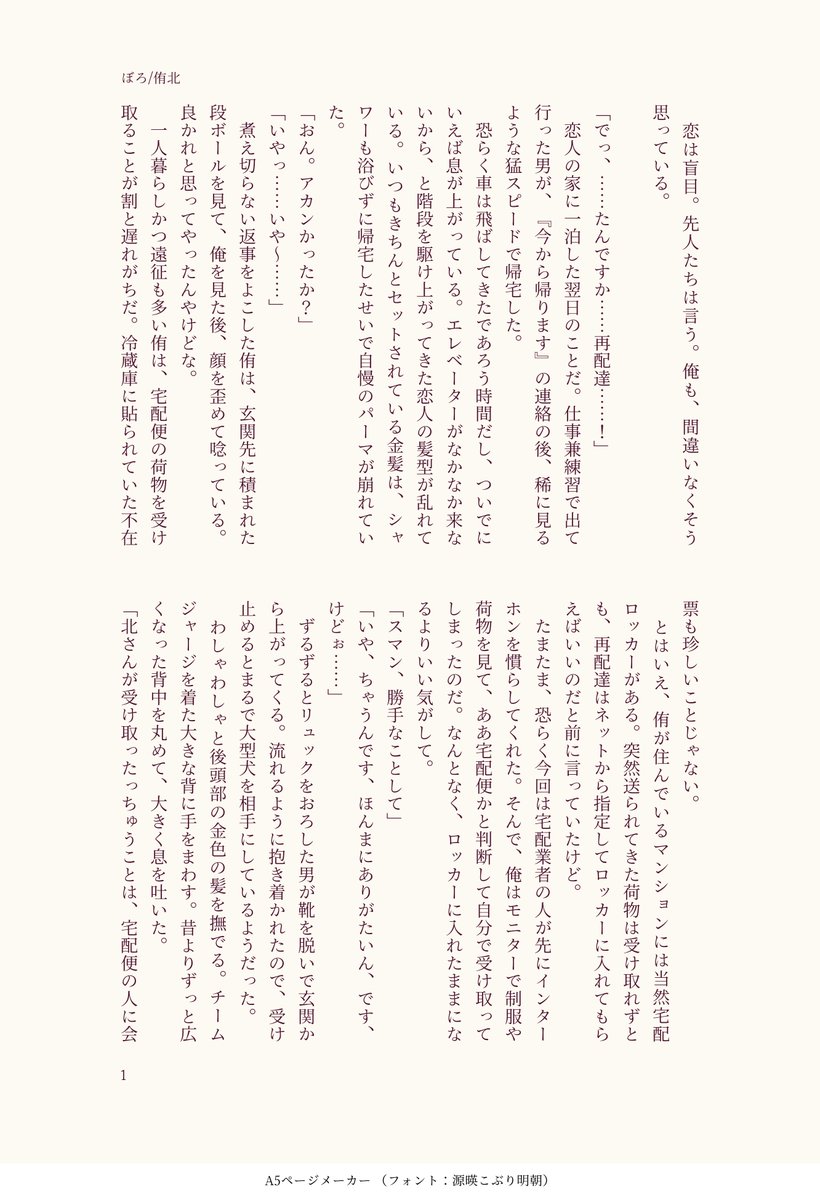 ポンスケ様❤️ご確認用です。 ポンスケ (@m4bdc) / Posts / X