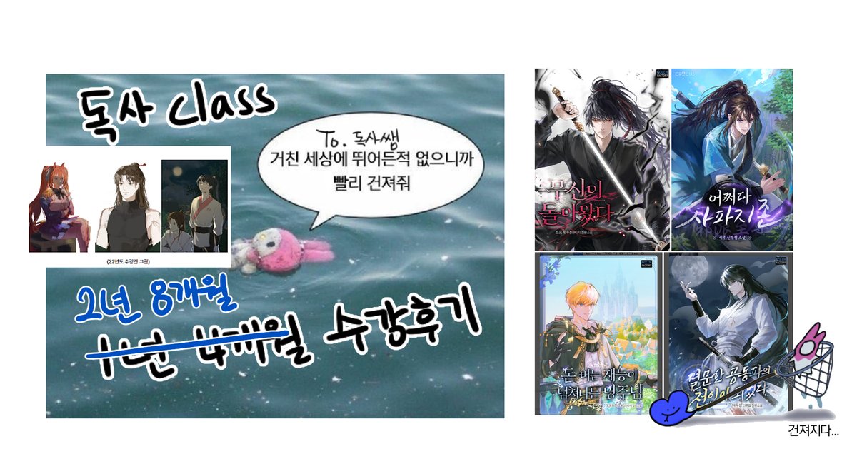 💙2023년 1월 부터 수강했던 독사 클래스 2년 8개월 수강 후기입니다.
그림을 관둔 사람이 일러레가 되기까지의 시간이었네요.
감사하고 감사했습니다!!🙇‍♀️🙇‍♀️
💙🔗posty.pe/itwgzh