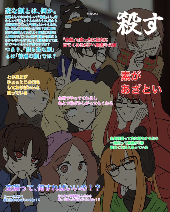 雨宮蓮 「:3 first persona 5 art and its akeshu [f」|alice