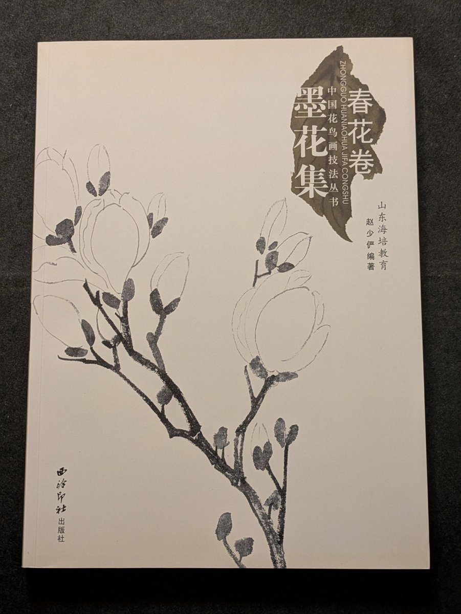 明　文徴明　秋癸折枝図(原寸）二玄社製作 明 文徴明 秋癸折枝図(原寸）二玄社製作 明 文徴明 秋癸折枝図