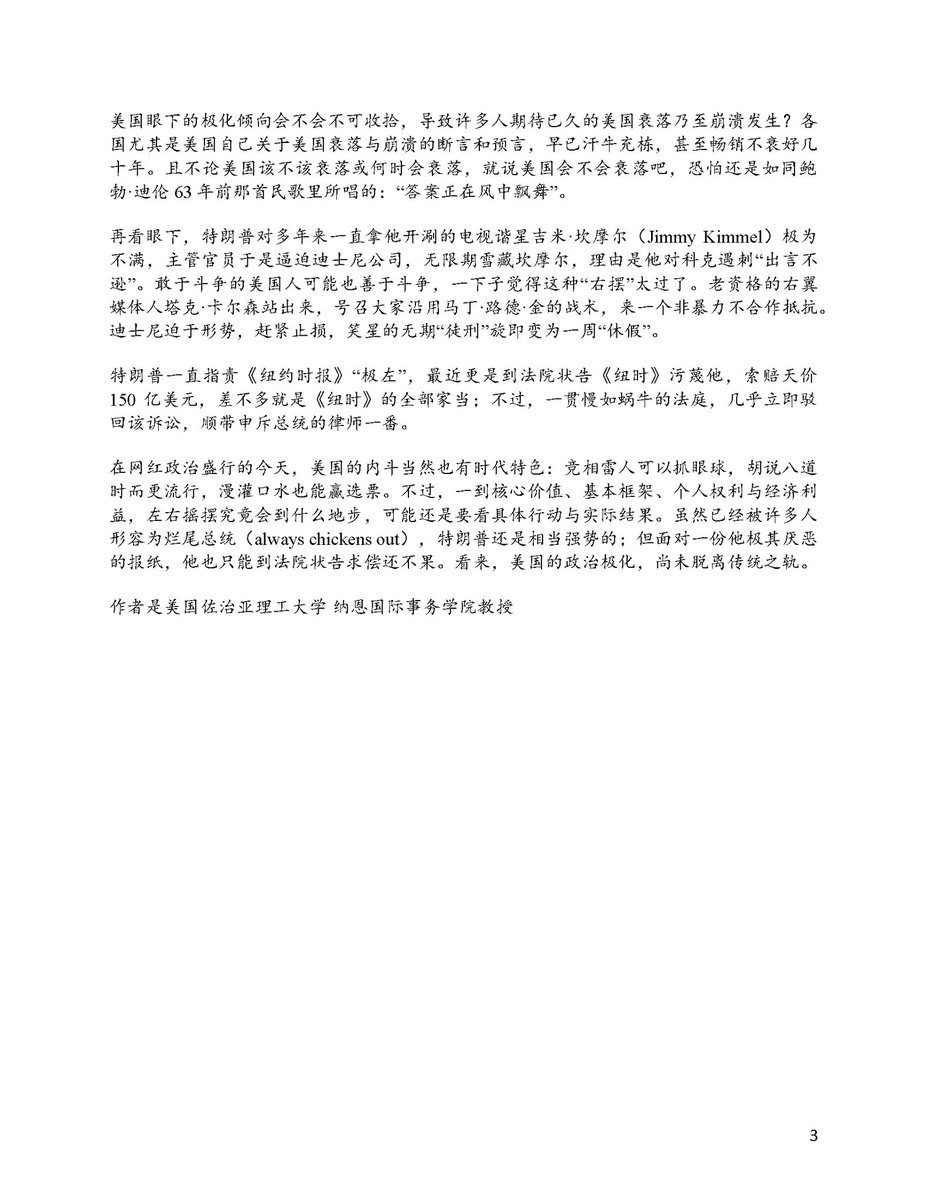 On US politics-FYI
《联合早报》上的小议论，请指正！
王飞凌：美国政治极化未脱离传统之轨

zaobao.com.sg/forum/views/st…