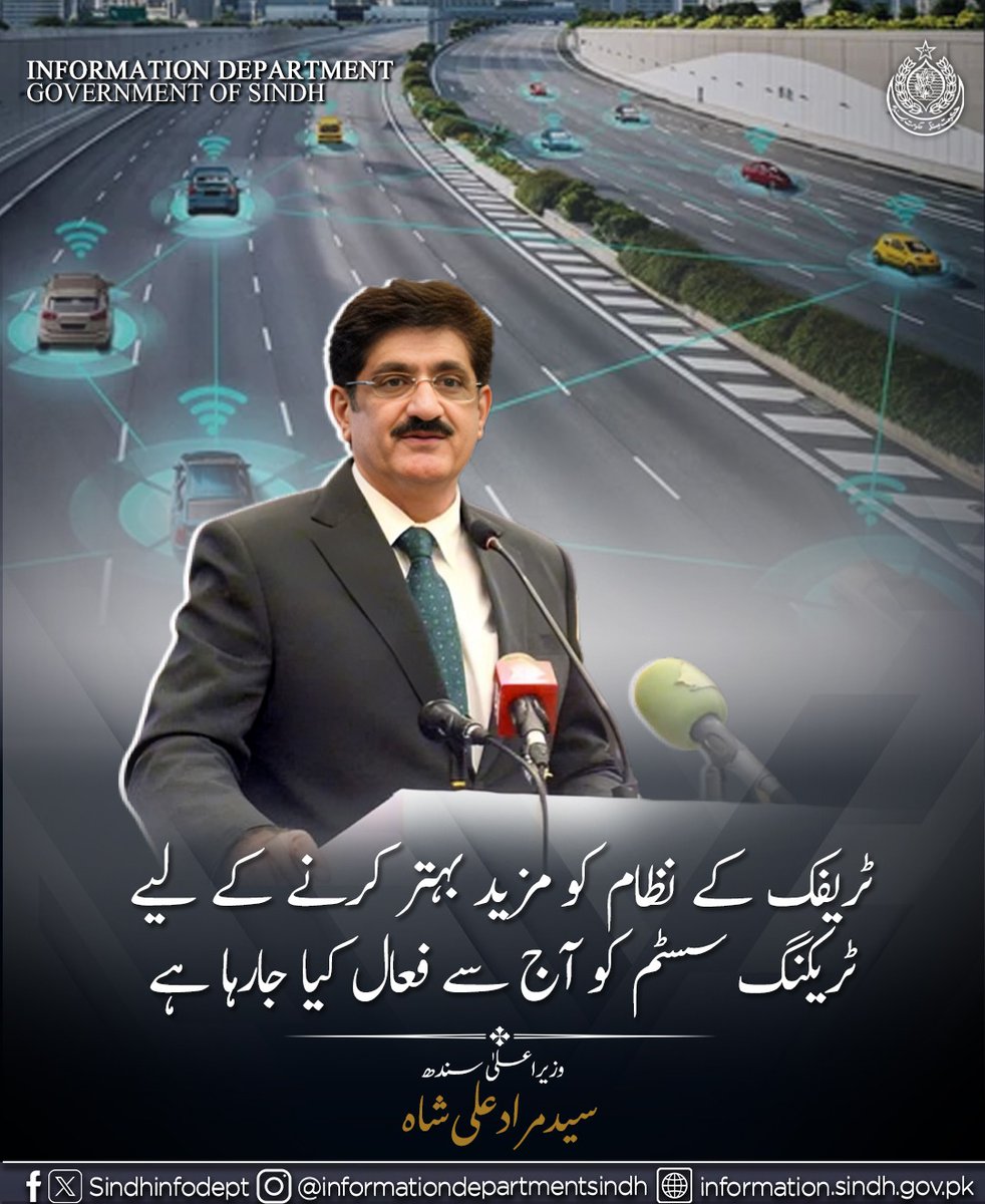 UsmanGMOfficial's tweet image. A breakthrough in traffic management! Sindh Chief Minister Syed Murad Ali Shah launches a modern tracking system to bring transparency and eliminate human bias in traffic regulation.
#SindhGovernment #MuradAliShah #TrafficReform #TrackingSystem #DigitalSindh