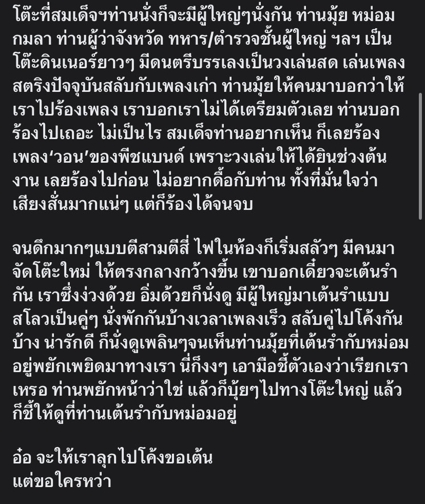 บวรเดช เลือกมัลลิกาเป็นผู้ว่า กทม tweet media