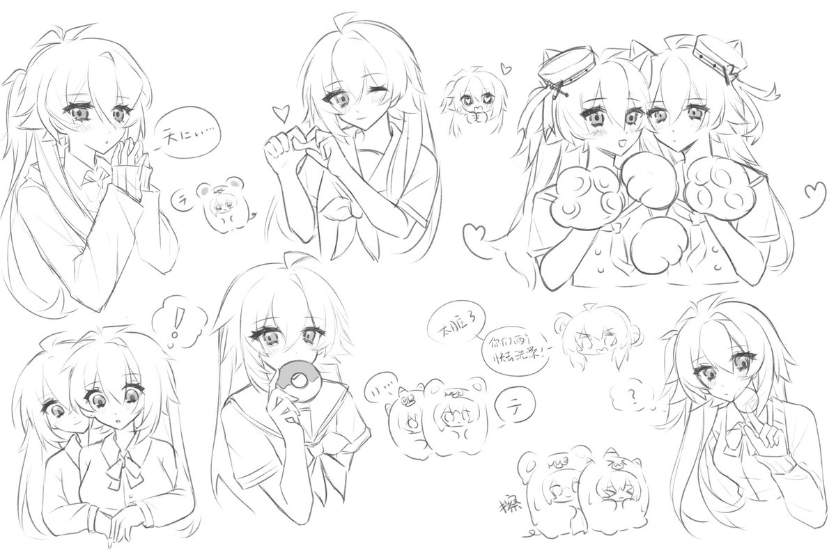 天陸
（*性转注意