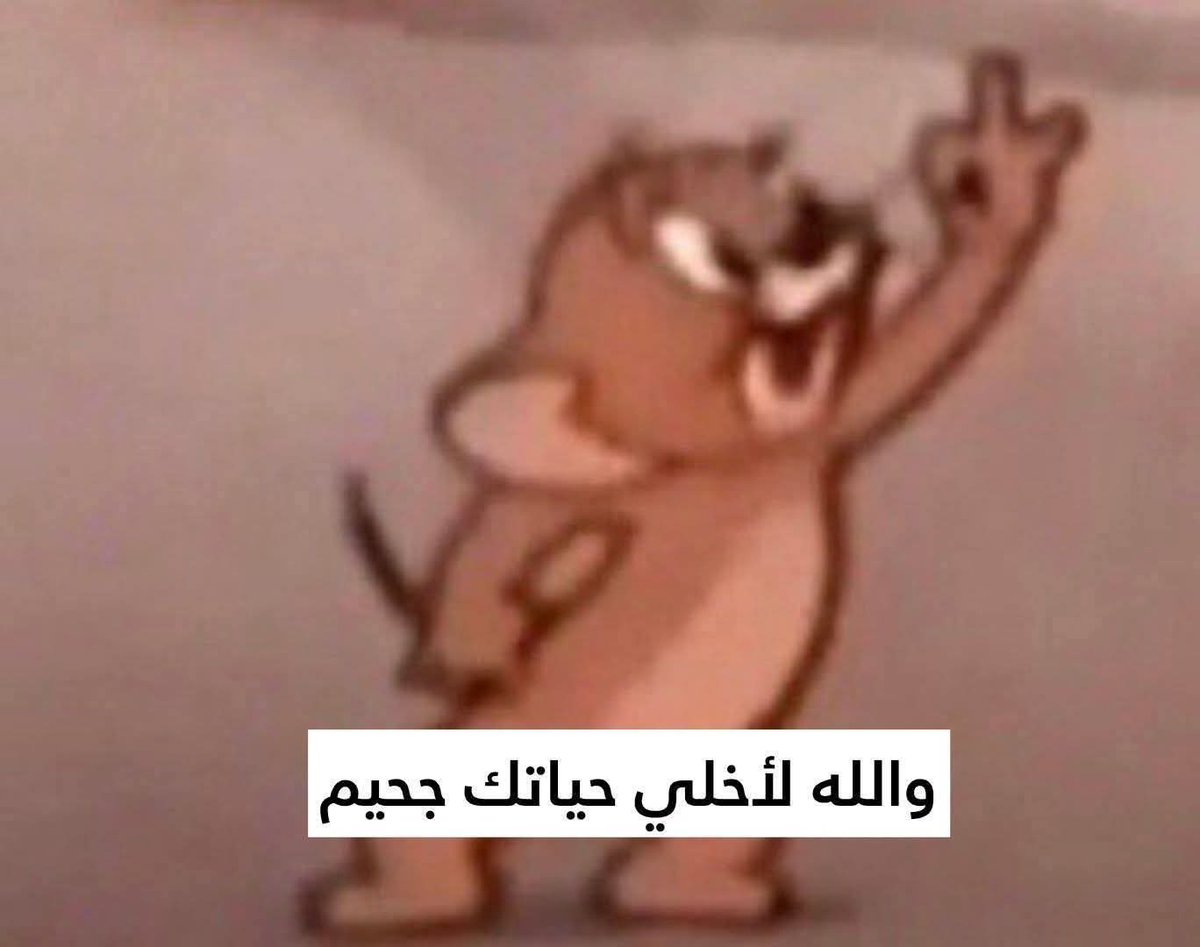 اكلت حاجه نفسي فيها جدا 
معدتي: