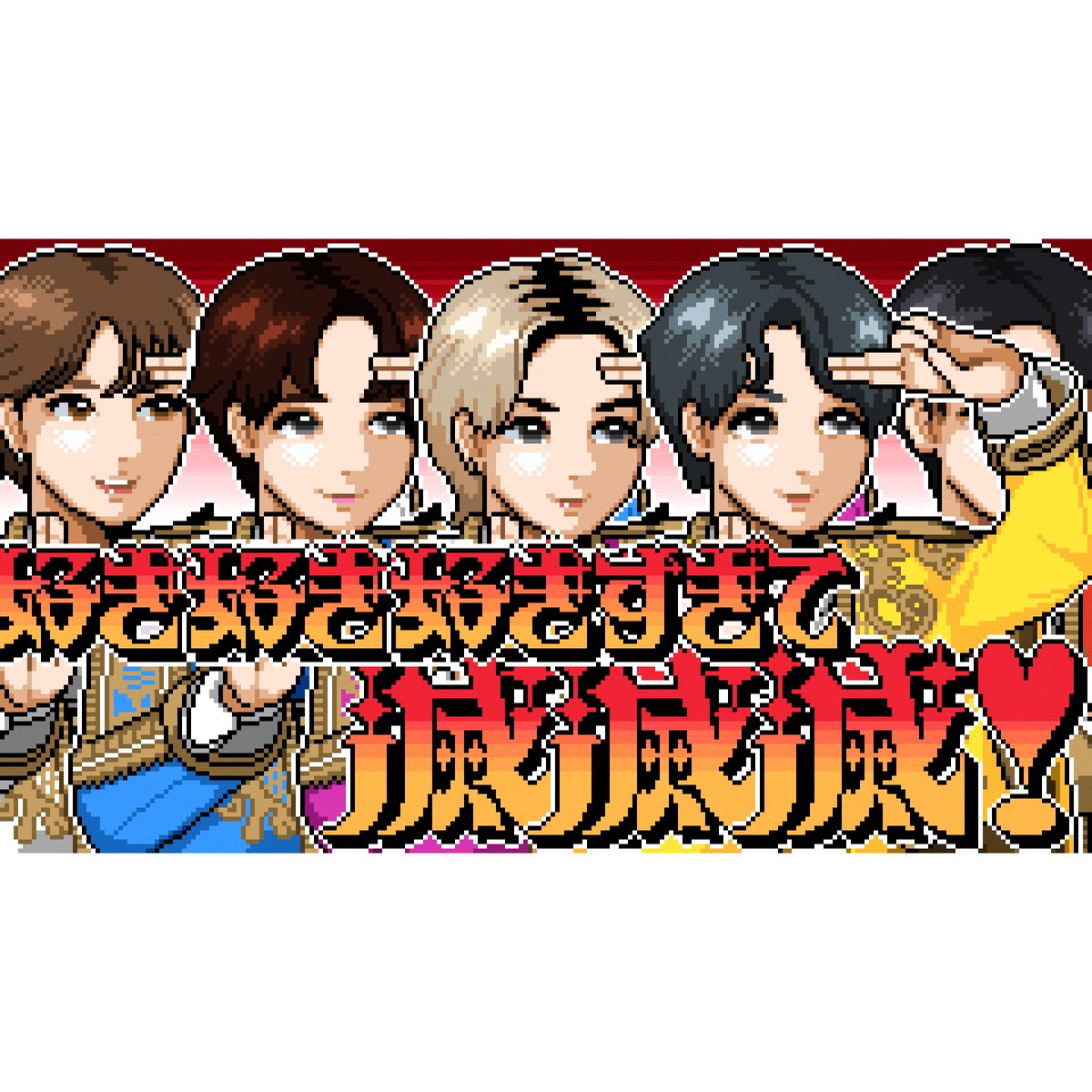 M!LKさんの「好きすぎて滅！」MV監督させていただきました🐮闘牛士衣装