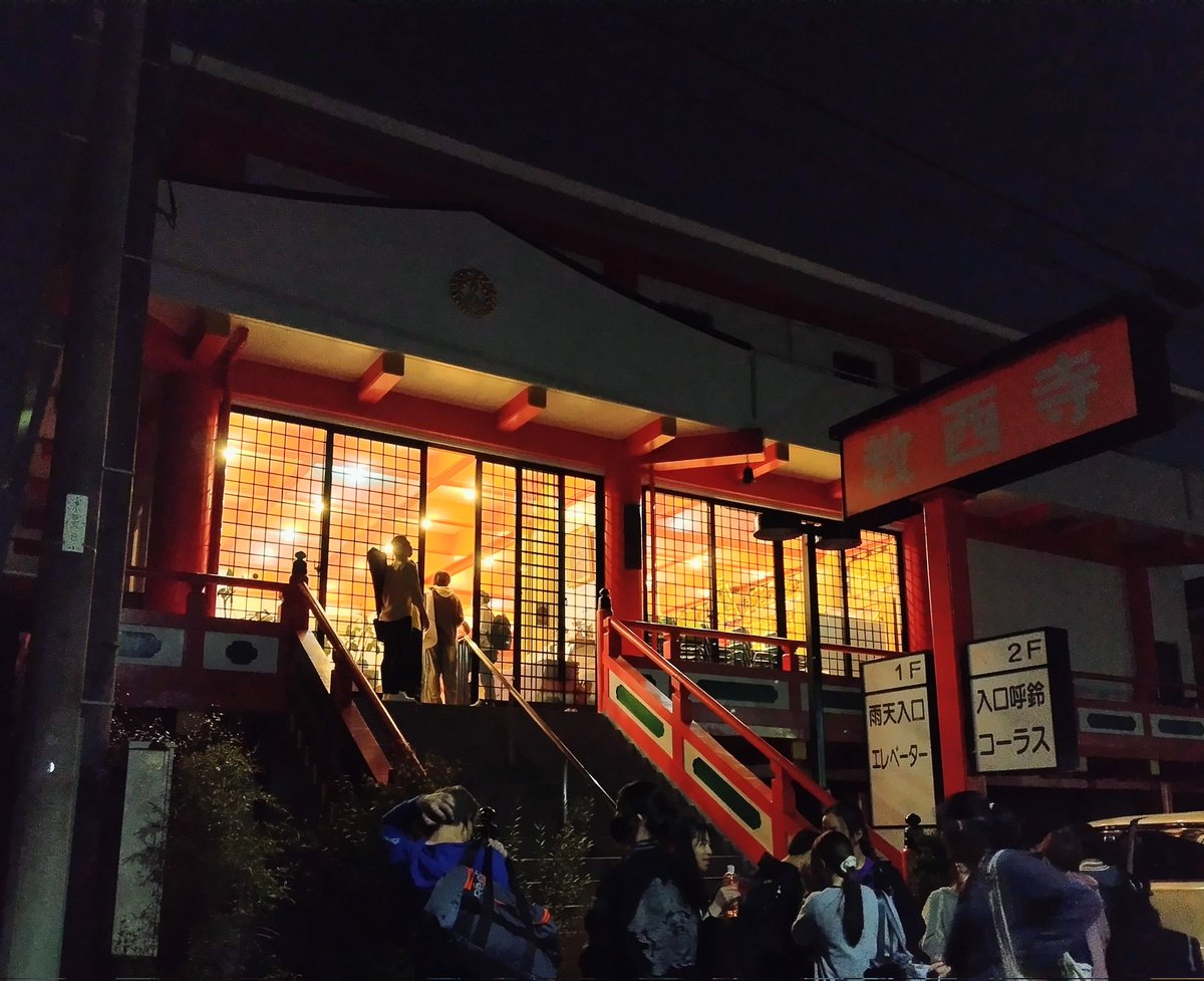 稽古場日誌27

最終稽古の最終日
これで稽古はおしまい

細かな問題点を解消し
それぞれが残課題に取り組めるよう
シーンを整えました
あとは舞台で磨き込み

殺陣の事前稽古から
ずっと使わせてくださった教西寺さん
ありがとうございました

安全成功祈願をしていただき
行ってきます

#覇王の夢