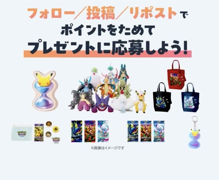 ポケモングッズいろいろまとめ売り　チャーム多め 全国ずかんメタルチャーム118・119 ｜【公式】ポケモンセンター
