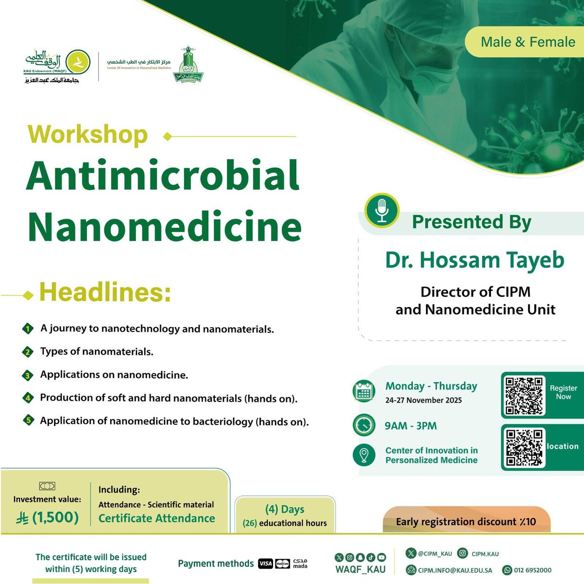 ورشة عمل متقدمة في مجال طب النانو  لتصنيع علاجات للميكروبات بمركز الابتكار في الطب الشخصي <a href="/CIPM_KAU/">CIPM</a> من فترة ٢٤-٢٧ نوفمبر. فرصة تدريب عملي متميزة في تصنيع المواد النانونية ودراسة خصائصها الفيزيائية الكيميائية والحيوية.
