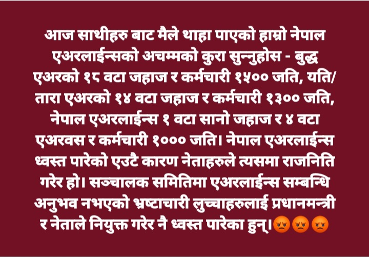 Mahabir Pun (@mahabirpun) on Twitter photo 