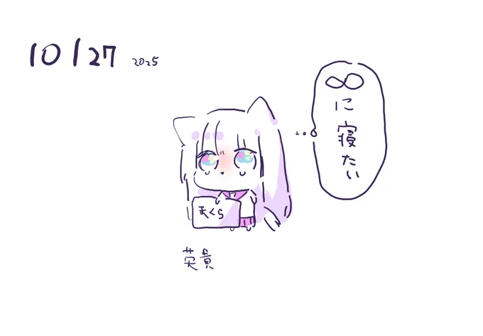 起床時に思う事 