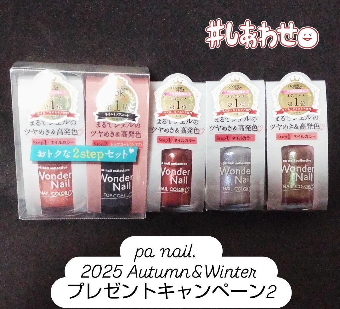 misan11farmer's tweet photo. #panail #paネイル 
インスタのプレゼントキャンペーン🎁でいただきましたー❤️
#ワンダーネイル #wondernail
2stepセットの新色と、単品の新色2色、自分で選べたカラー1色(21番にした😊)
新色買おうか迷ってたから嬉しい😭💙
豪華過ぎる企画ありがとうございます💅

#当選報告 
#セルフネイル
#新商品 https://t.co/VEmmN5miRa