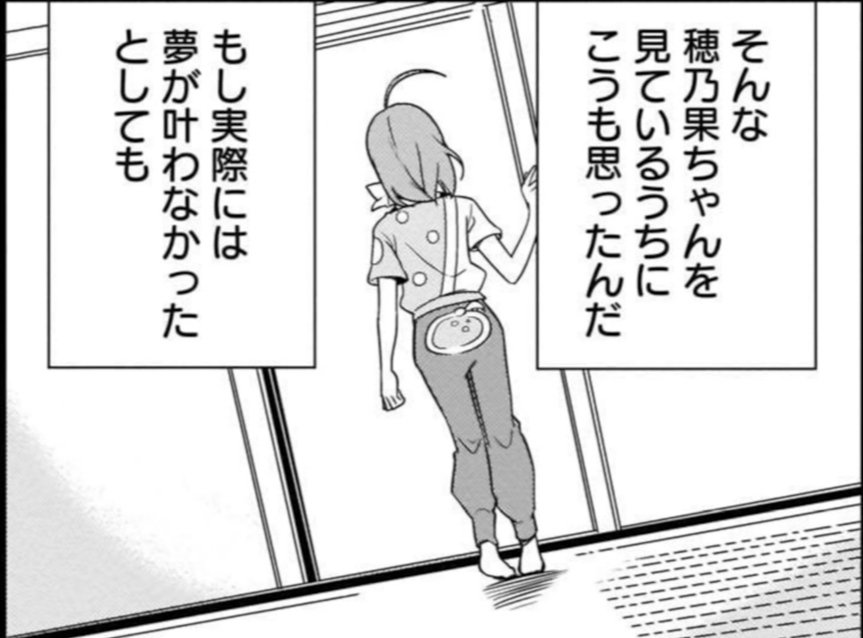 theta444_'s tweet image. Since Chika Takami&apos;s Finally Debut on #ISML #ISML2025 for the first time, I&apos;m gonna show her Perform Starlight In Her Loungewear T-Shirt with Syllable C &amp;amp; Show off her Mikan 🍊 fruit Right in the Back of Her Pants #Lovelive #Lovelive_Sunshine