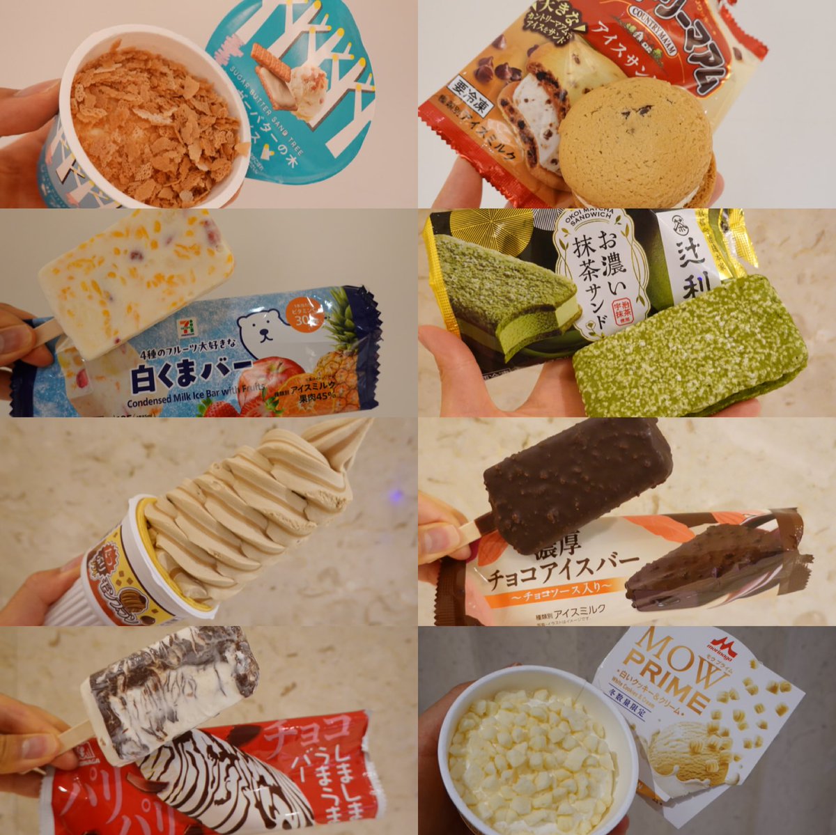 今日のアイス～