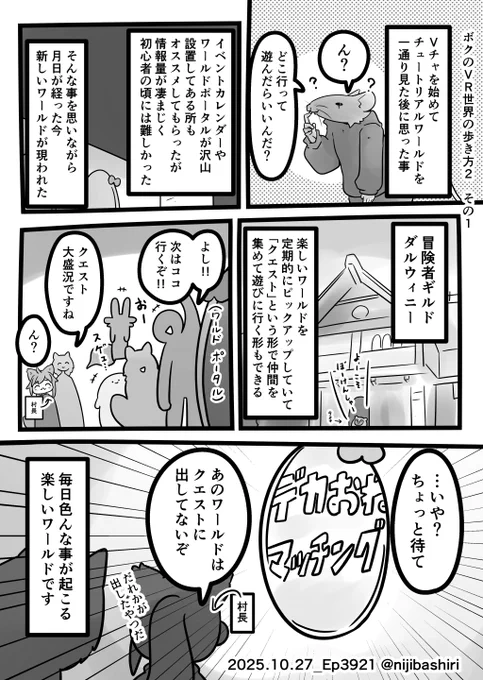 Vチャは今日も楽しいね 
